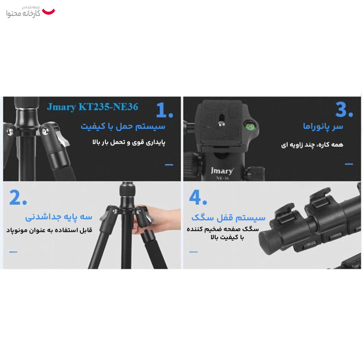 سه پایه دوربین جی ماری مدل KT235+NE36