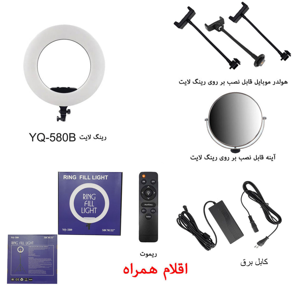 رینگ لایت مدل YQ-580B