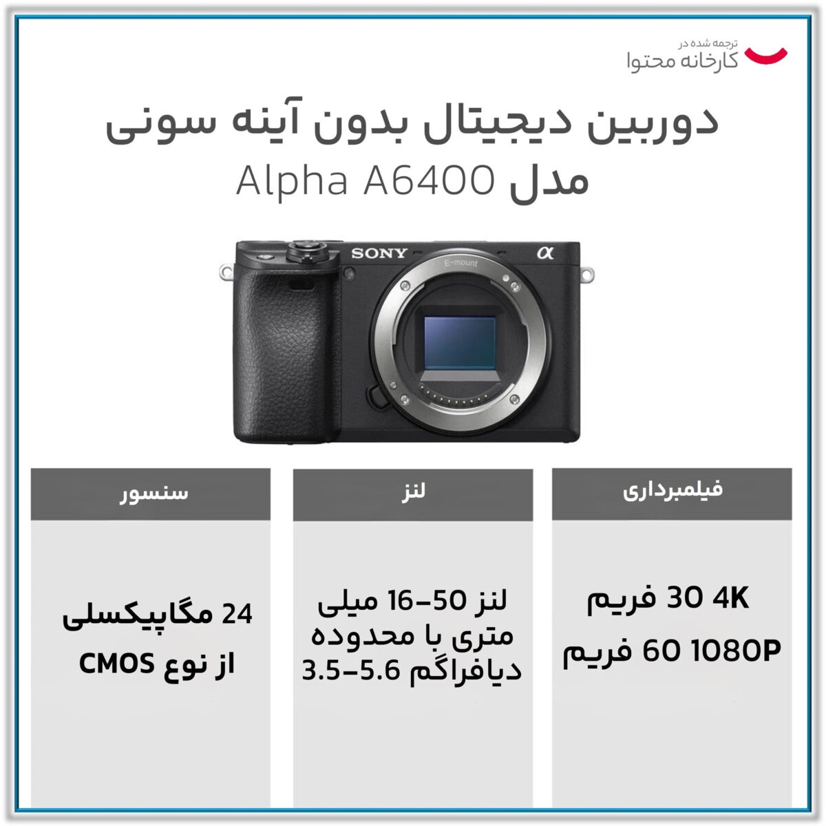 دوربین دیجیتال بدون آینه سونی مدل Alpha A6400 به همراه لنز 16-50 میلی متر OSS