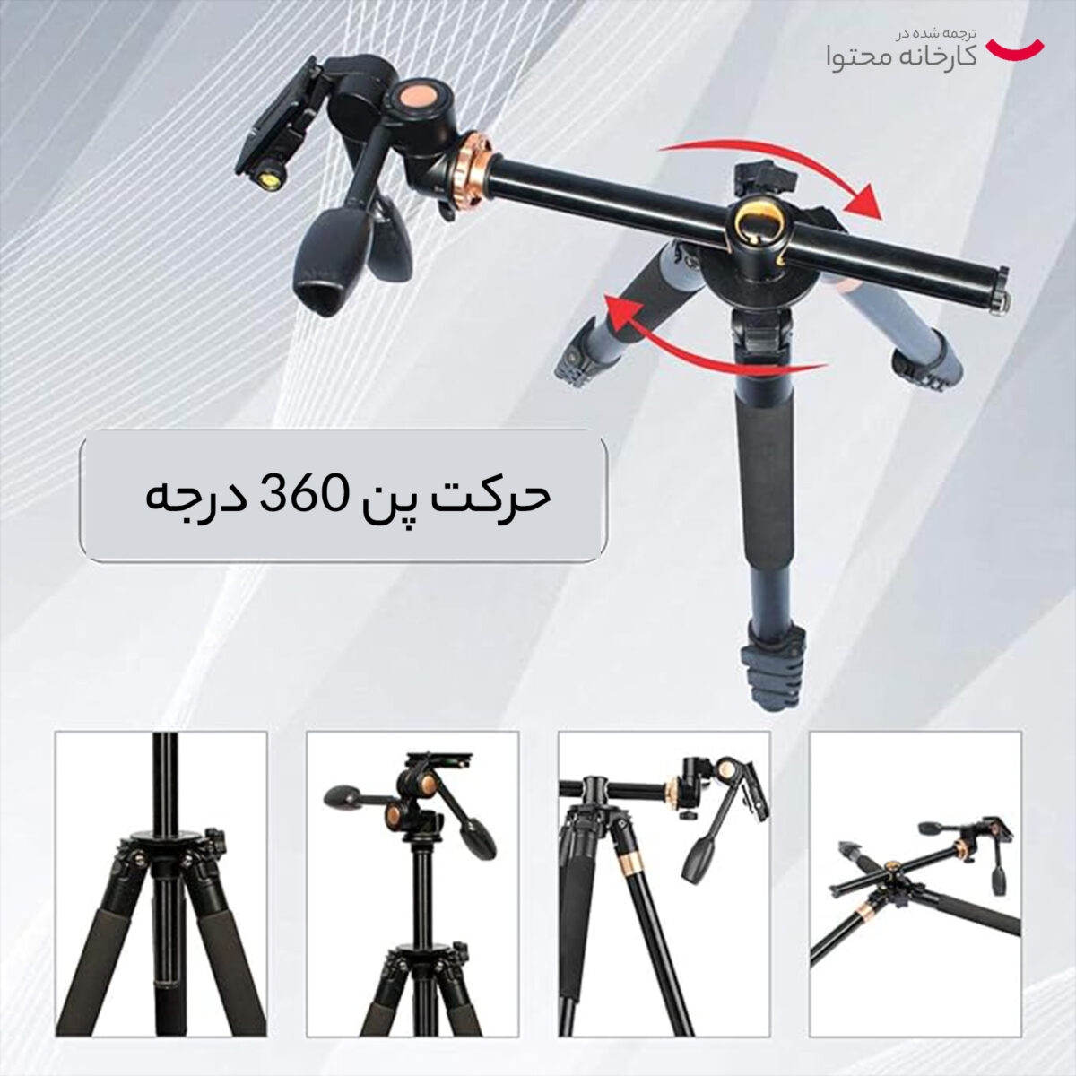 سه پایه دوربین مدل 999h