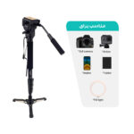 تک پایه دوربین یانتنگ مدل VCT-588