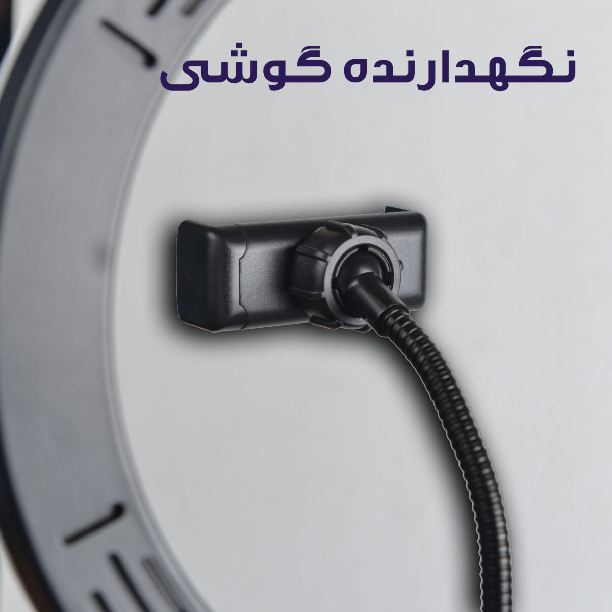 رینگ لایت مدل LJJ-26K RGB