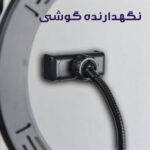 رینگ لایت مدل LJJ-26K RGB
