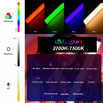 باتوم لایت مدل R1000-RGB