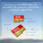 کارت حافظه microSDXC  سن دیسک مدل Extreme کلاس A2 استاندارد UHS-I U3 سرعت 190MBps ظرفیت 256 گیگابایت