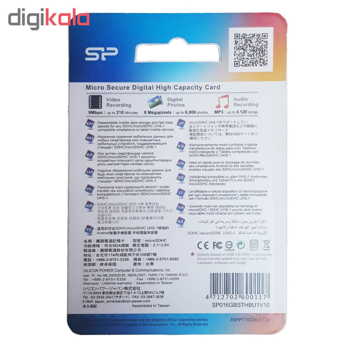 کارت حافظه microSDHC سیلیکون پاور مدل Elite کلاس 10 استاندارد UHS-I U1 سرعت 85MBps ظرفیت 16 گیگابایت