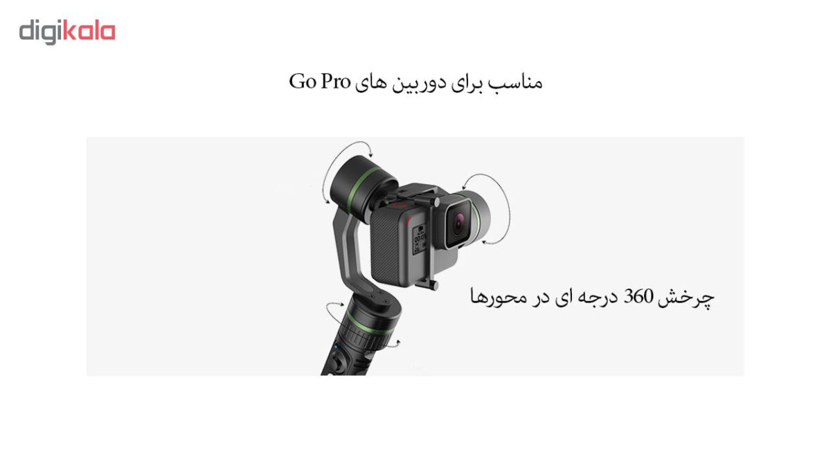 تک پایه دوربین هوهم مدل HG5 PRO