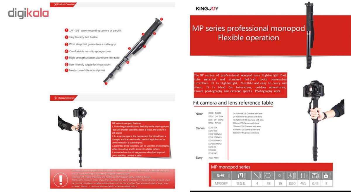 تک پایه دوربین کینگ جوی مدل MP208F