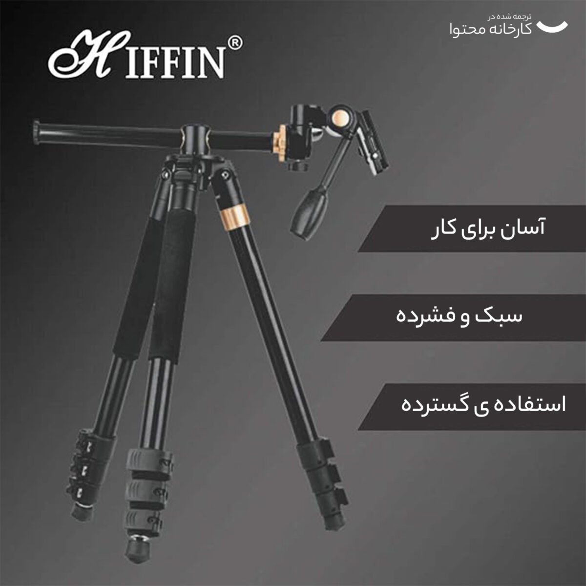 سه پایه دوربین مدل 999h