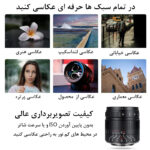لنز دوربین سون آرتیزانس مدل 55mm F/1.4 Mark II For Sony E