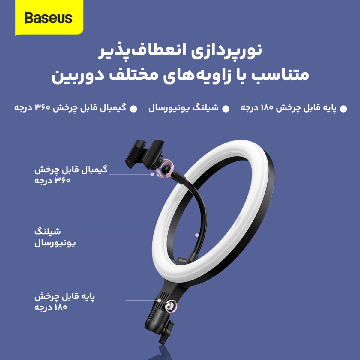 رینگ لایت باسئوس مدل live stream holder-table stand 10inch