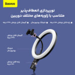 رینگ لایت باسئوس مدل live stream holder-table stand 10inch