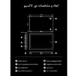 نور ثابت ال ای دی لاکسیو مدل P-02