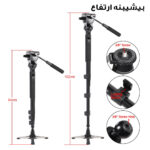 تک پایه دوربین یانتنگ مدل VCT-588