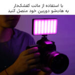 نور ثابت ال ای دی یلانگو مدل Vlog Pocket RGB