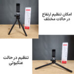 سه پایه دوربین زومی مدل GorillaPod25