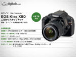 دوربین دیجیتال کانن (EOS 1100D (Kiss X50با لنز 18-55 IS II