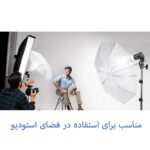 نور ثابت ال ای دی زومی مدل Lighting Kit