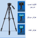 سه پایه دوربین جی ماری مدل KP-2599-RM