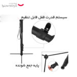 تک پایه دوربین کینگ جوی مدل MP-408FL