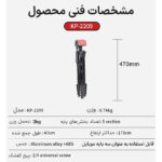 سه پایه دوربین جی ماری مدل KP-2209
