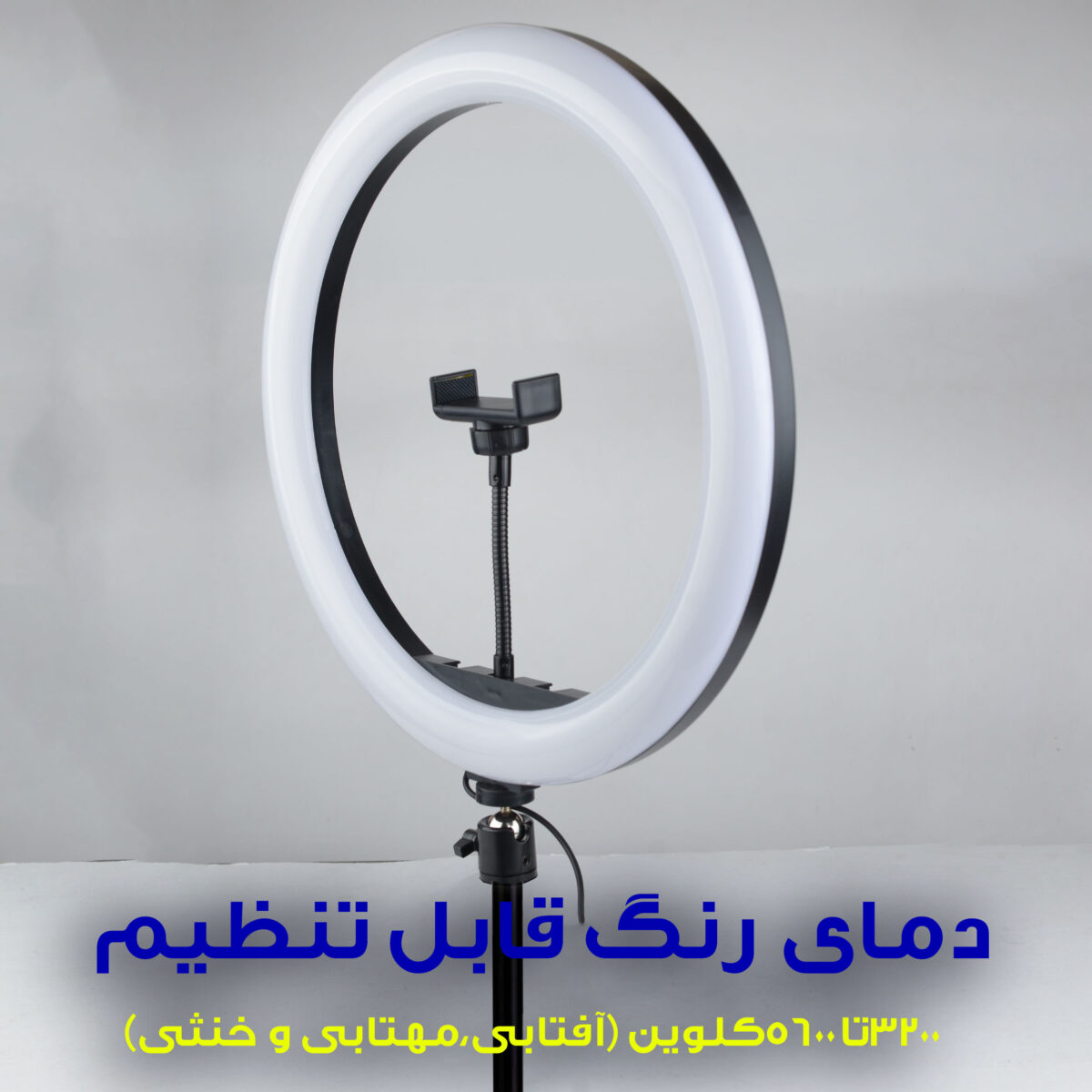 رینگ لایت مدل LJJ-26K RGB
