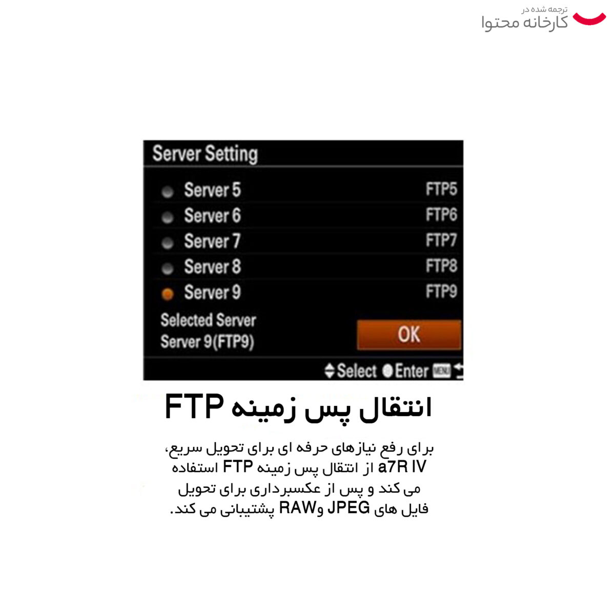 دوربین دیجیتال بدون آینه سونی مدل A7r iv
