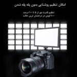 نور ثابت ال ای دی لاکسیو مدل P-02