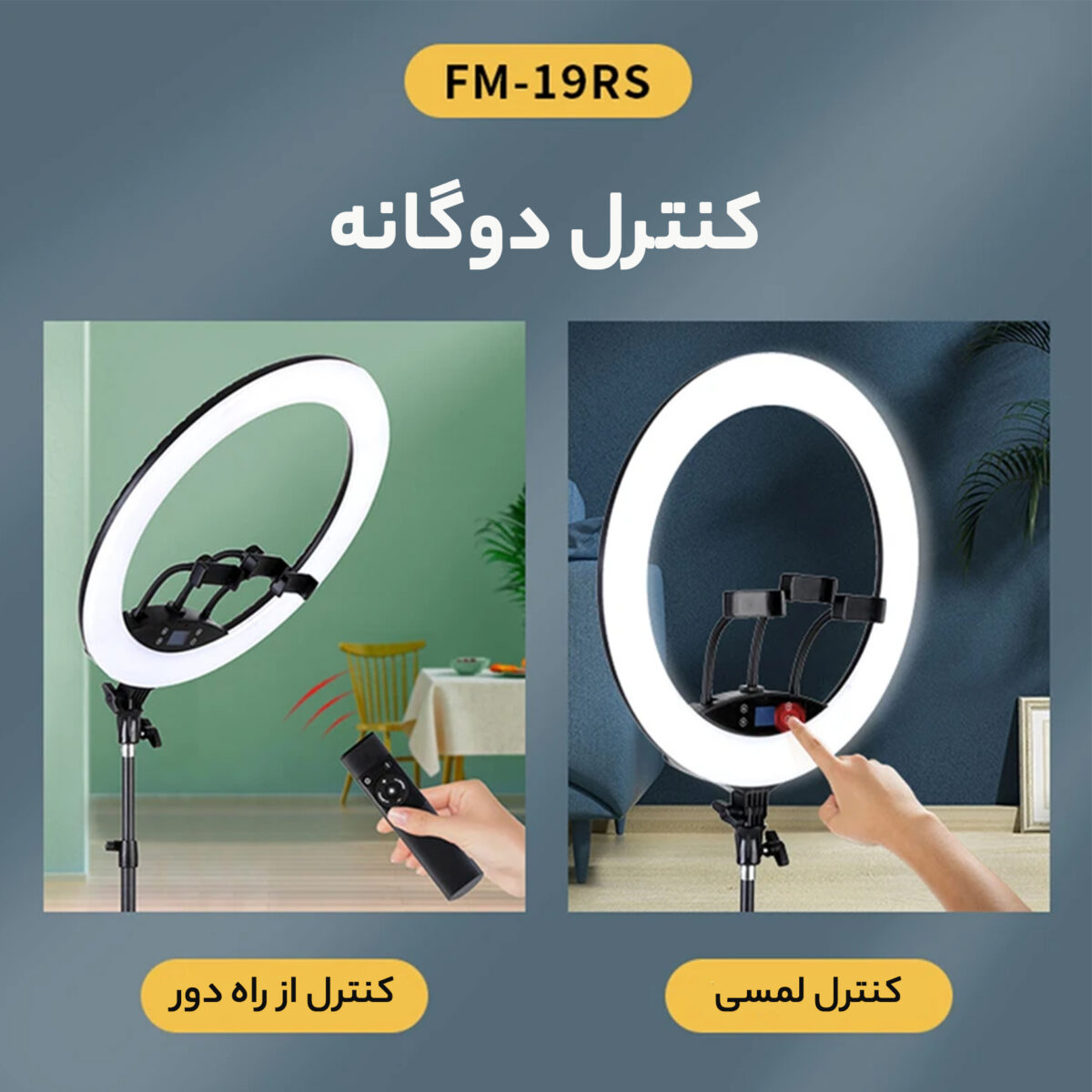 رینگ لایت جی ماری مدل FM-19RS