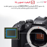 دوربین دیجیتال بدون آینه کانن مدل EOS R10  به همراه لنز  45-18