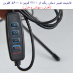 رینگ لایت مدل FRL-LJJ36 lite