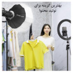 نور ثابت ال ای دی پلوز مدل 150W به همراه سه پایه