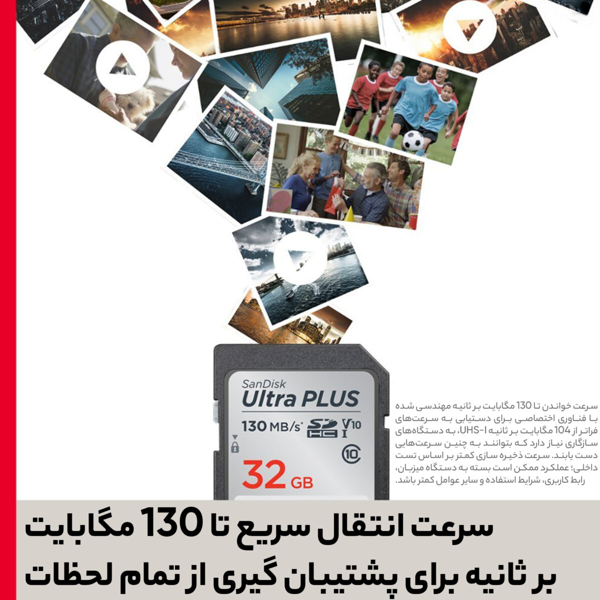 کارت حافظه SDHC سن دیسک مدل Ultra کلاس 10 استاندارد UHS-I U1 سرعت 120MBps ظرفیت 32 گیگابایت بسته 5عددی