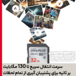 کارت حافظه SDHC سن دیسک مدل Ultra کلاس 10 استاندارد UHS-I U1 سرعت 120MBps ظرفیت 32 گیگابایت بسته 5عددی