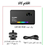 نور ثابت ال ای دی یلانگو مدل Vlog Pocket RGB