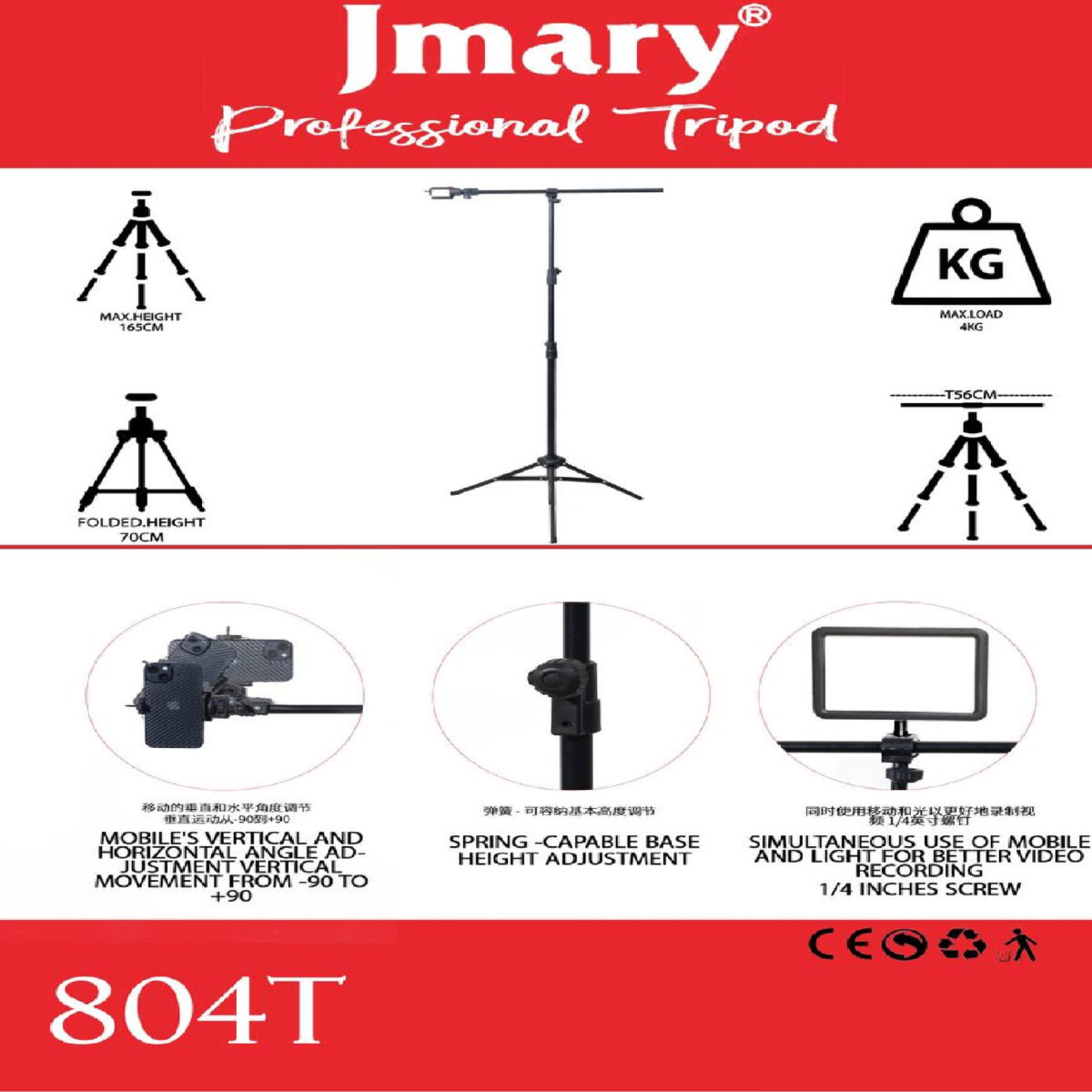 سه پایه دوربین  جی ماری مدل Jmary 804T