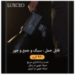 نور ثابت ال ای دی لاکسیو مدل SL100D Bi Color