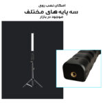 باتوم لایت مدل R1000-RGB