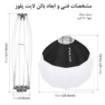 نور ثابت ال ای دی پلوز مدل 150W به همراه سه پایه