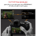 دوربین دیجیتال بدون آینه کانن مدل EOS R6 II BODY