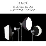 نور ثابت ال ای دی لاکسیو مدل SL200D Bi Color