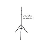سه پایه دوربین زومی مدل Adjustable 180