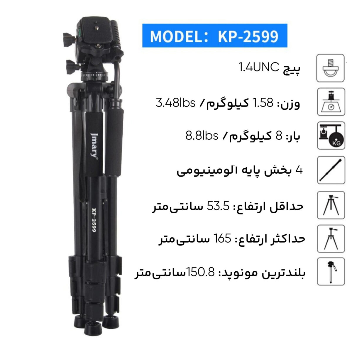 سه پایه دوربین جی ماری مدل KP-2599-T