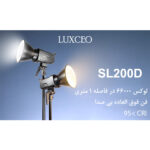 نور ثابت ال ای دی لاکسیو مدل SL200D Bi Color