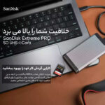 کارت حافظه SDHC سن دیسک مدل Extreme Pro V30 کلاس 10 استاندارد UHS-I U3 سرعت 100mbps ظرفیت 32 گیگابایت