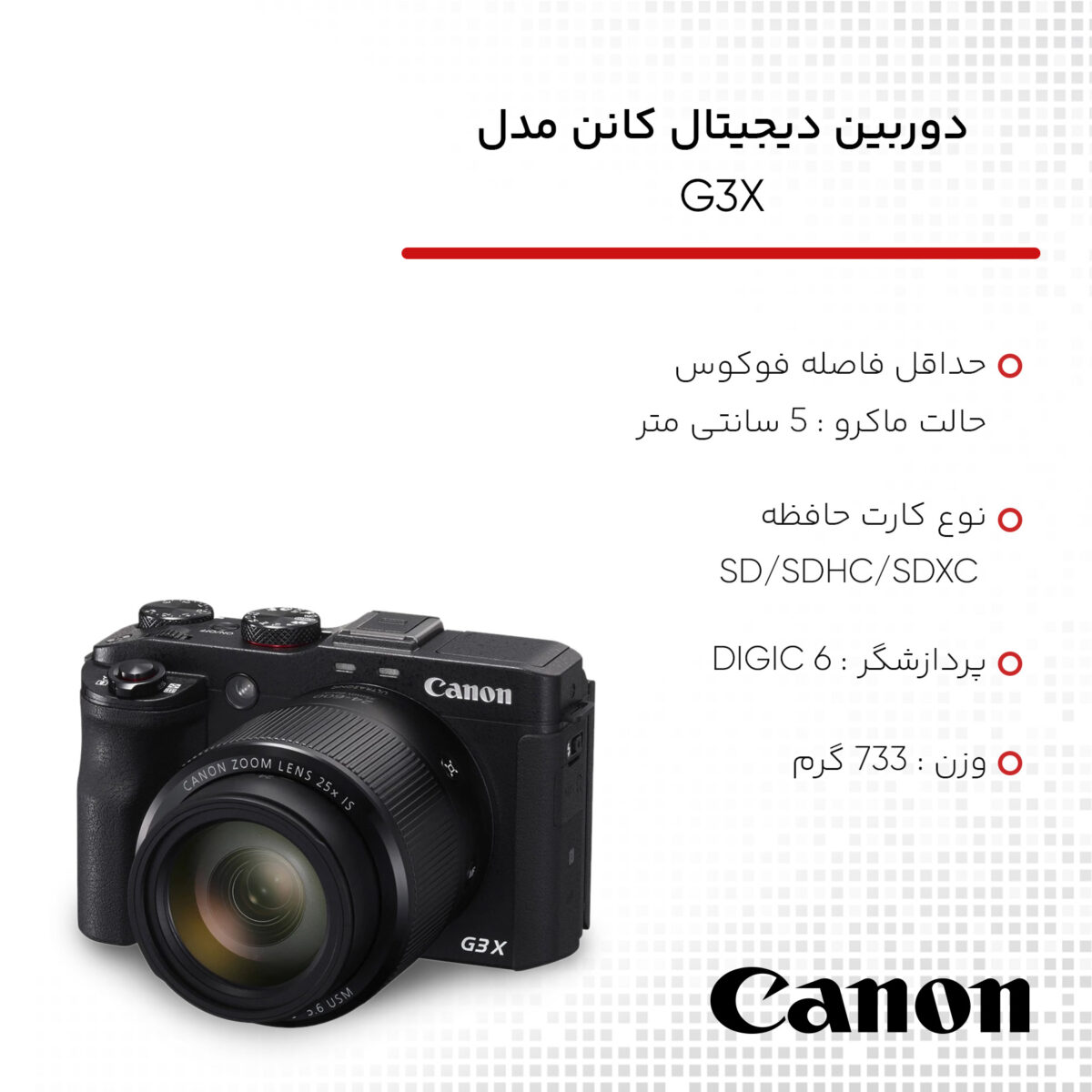 دوربین دیجیتال کانن مدل G3X
