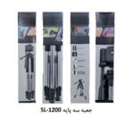 سه پایه دوربین مدل SL-1200