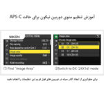 لنز دوربین سون آرتیزانس مدل 35mm F/1.2 Mark II For Nikon Z