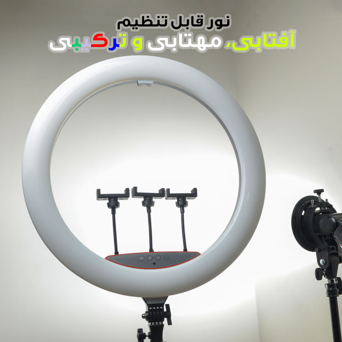 رینگ لایت مدل FRL-56CM RGB K