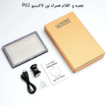 نور ثابت ال ای دی لاکسیو مدل P-02